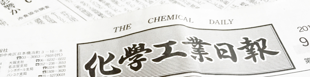 Chemical Daily Newspaper